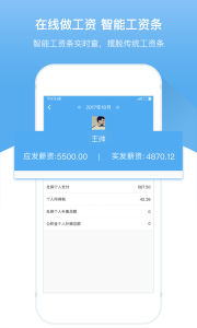 人事邦app