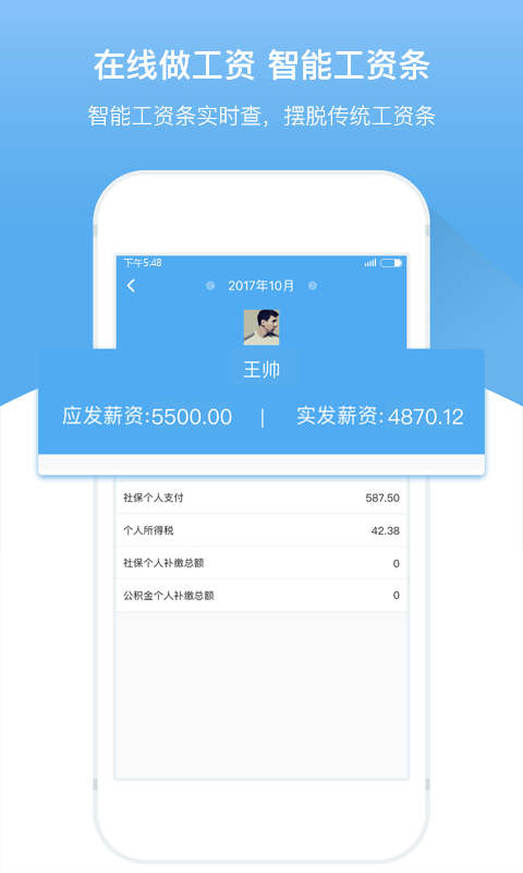 人事邦app