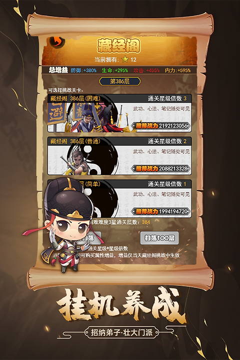 剑侠传奇vivo版