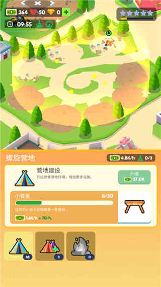 露营地大亨破解版