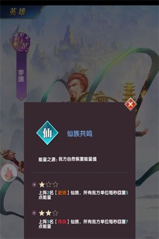 幻想神话志官方正版