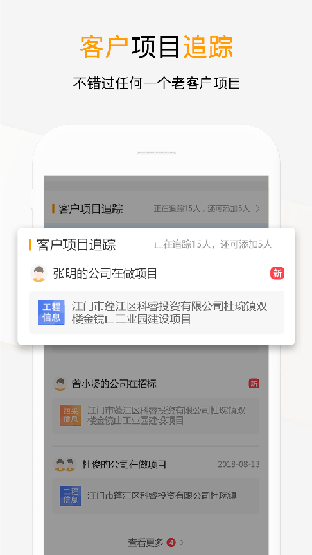 工程帮app