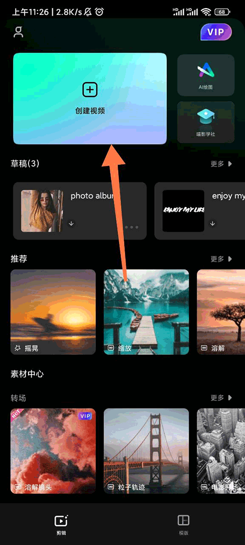 万兴喵影app