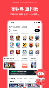 买号吧app