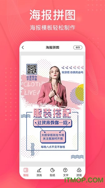 拼图王app