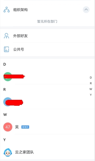 金蝶云app