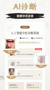 中济经络穴位app