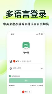 简单点商家版app