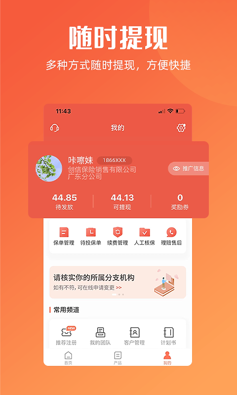 咔嚓保app