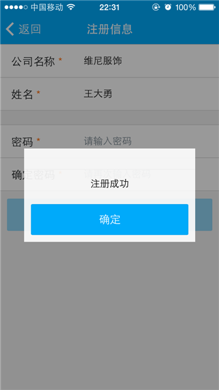 秦丝生意通进销存app