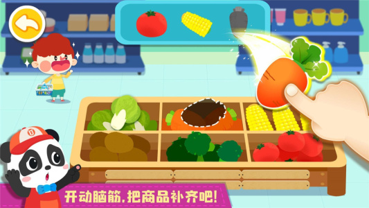 宝宝便利店长官方版