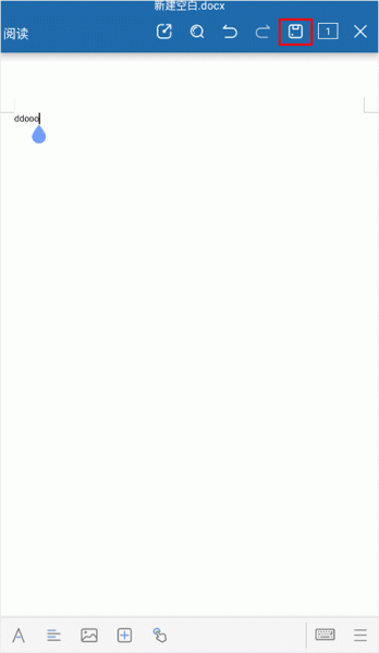 永中Office安卓版