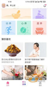 来康生命app