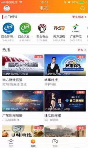 桔子新闻app