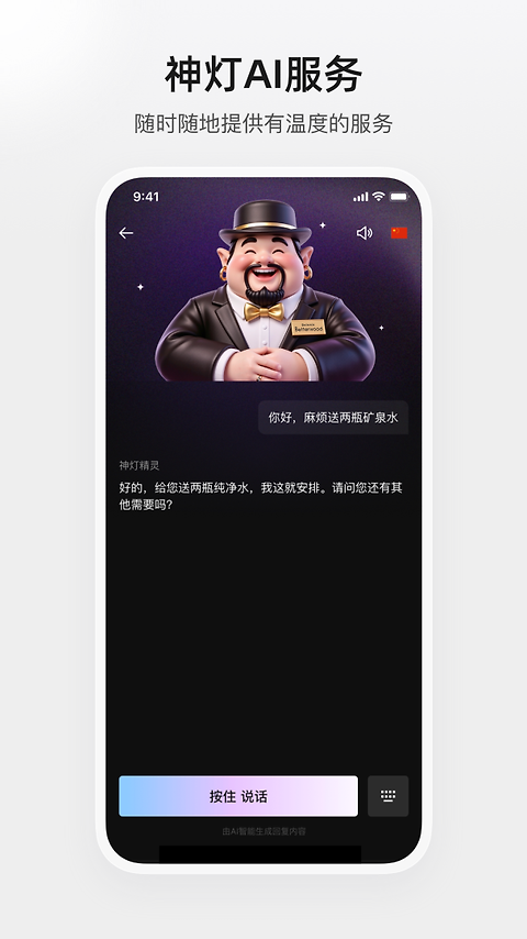 百达屋app