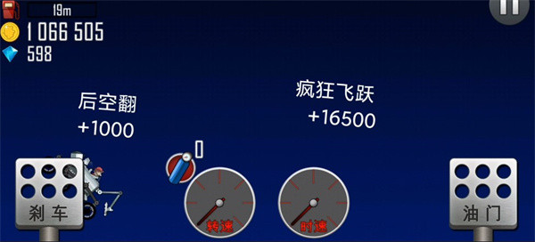 登山赛车无限金币钻石版