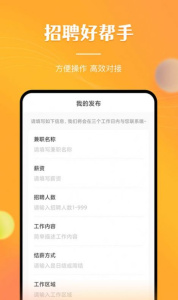 兼职南瓜app