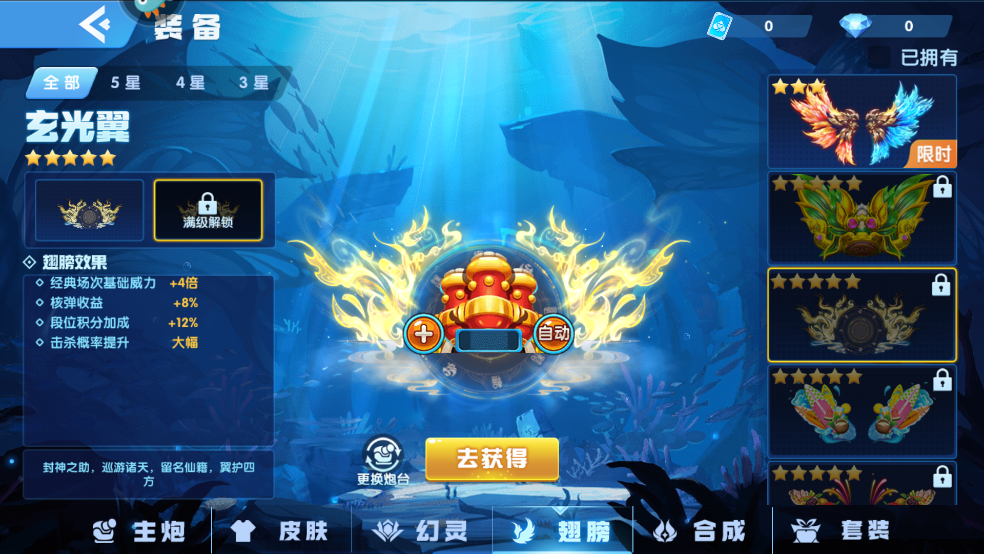 指尖捕鱼旧版本