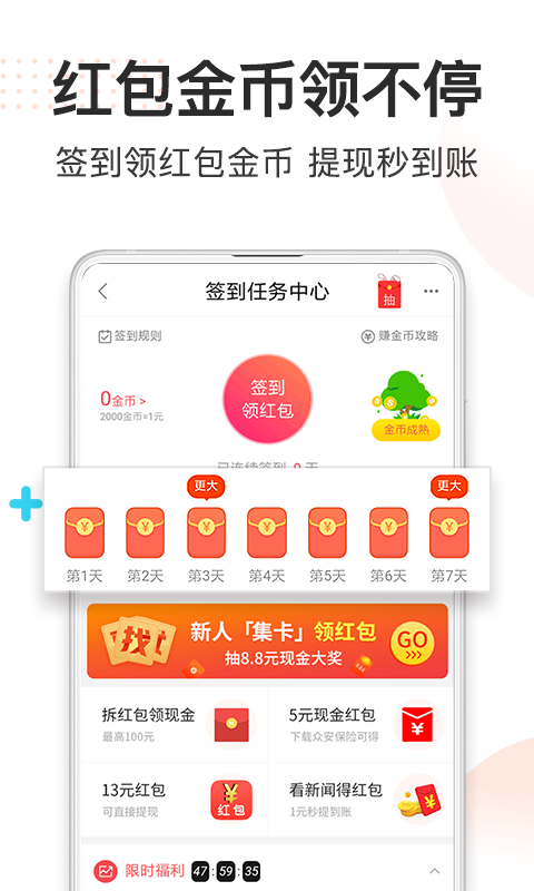 券妈妈优惠券app