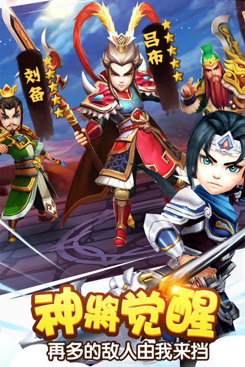 塔防三国志Ⅱvivo版