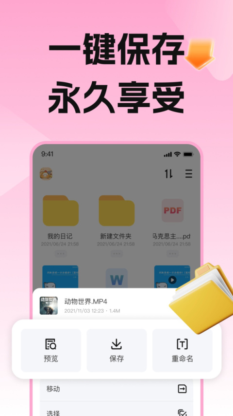 磁力宅app