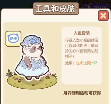 熊猫餐厅最新版