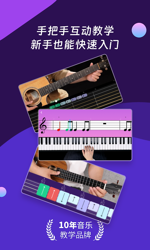 AI音乐学园app