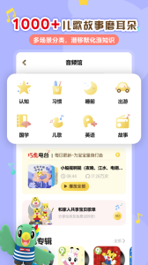 巧虎官方app