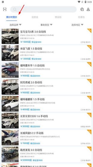 事故车88网拍卖网app