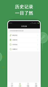 ZArchiver解压缩工具app