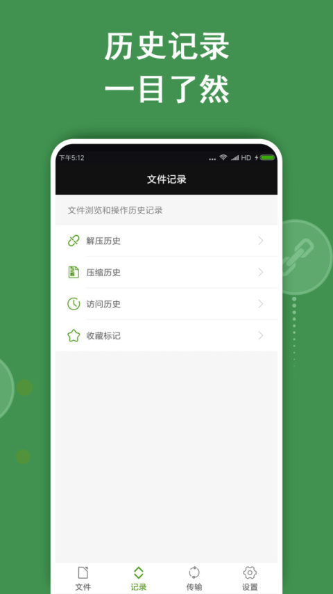 ZArchiver解压缩工具app
