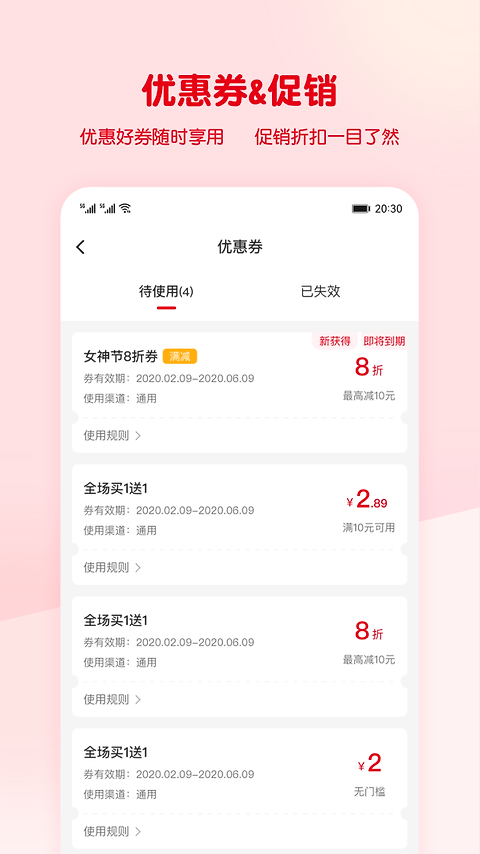 蜜雪冰城app