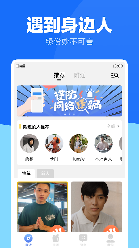 蓝友app