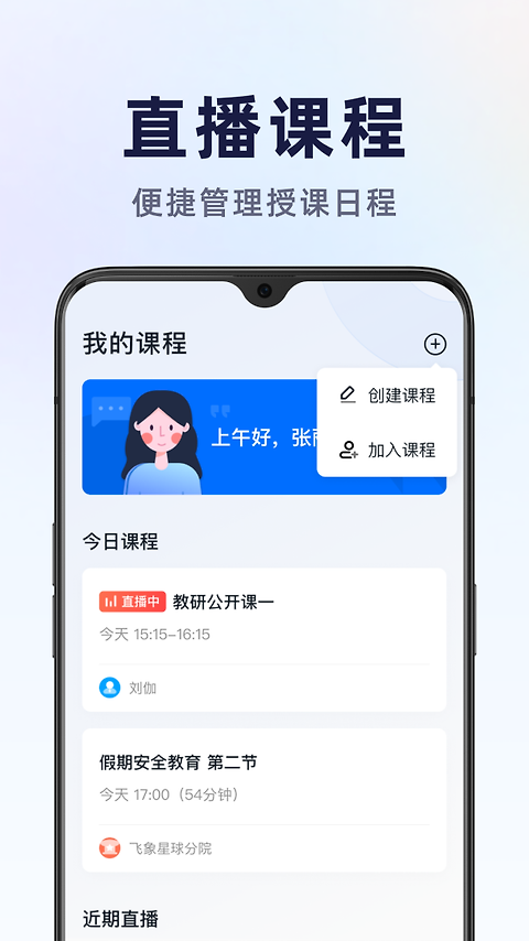 飞象星球学生版最新版