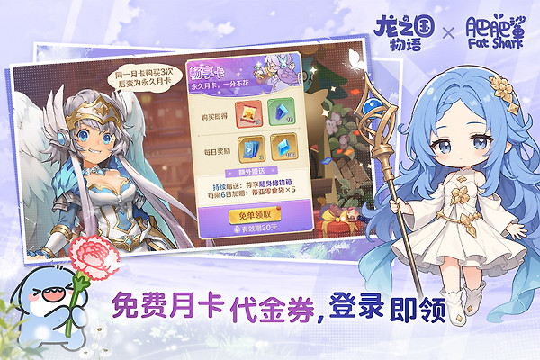 龙之国物语小米版