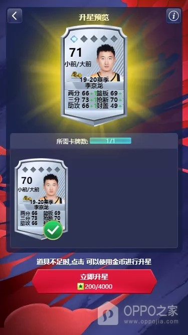中职篮英雄手游