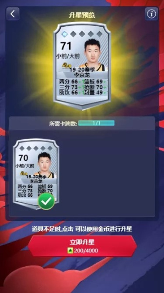 中职篮英雄手游