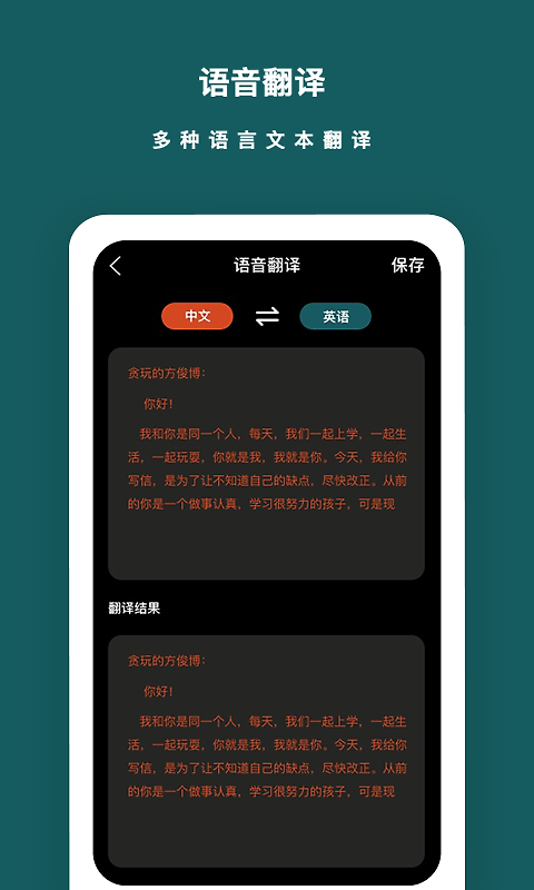 语音备忘录