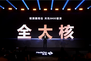 天玑8400怎么样，天玑8400好不好