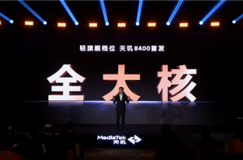 天玑8400怎么样，天玑8400好不好