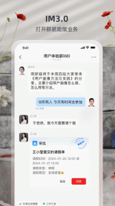 友空间app