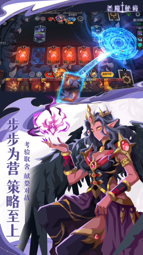 恶魔秘境手游最新版