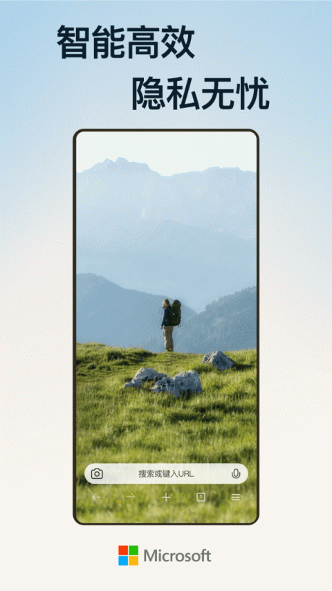 Edge浏览器手机版