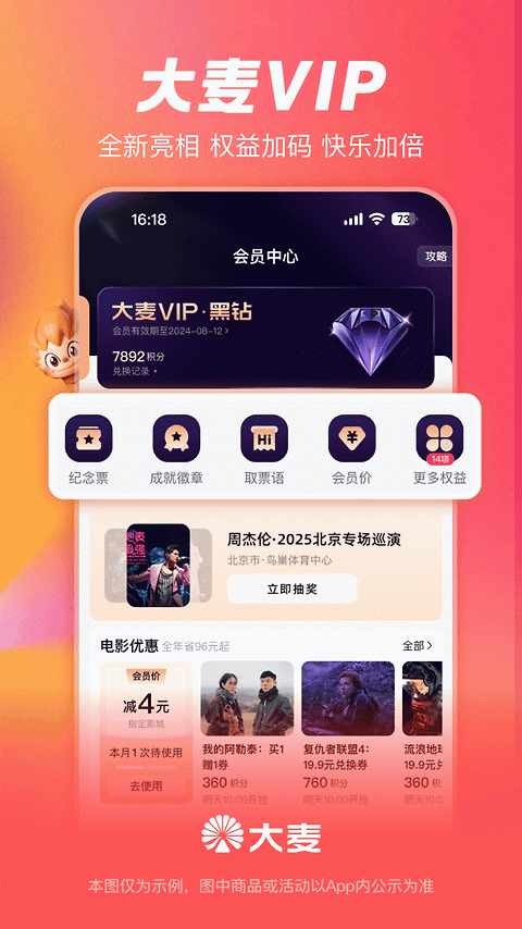 大麦app官方版