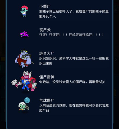 怪物惊魂夜安卓版