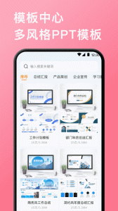 思维导图app