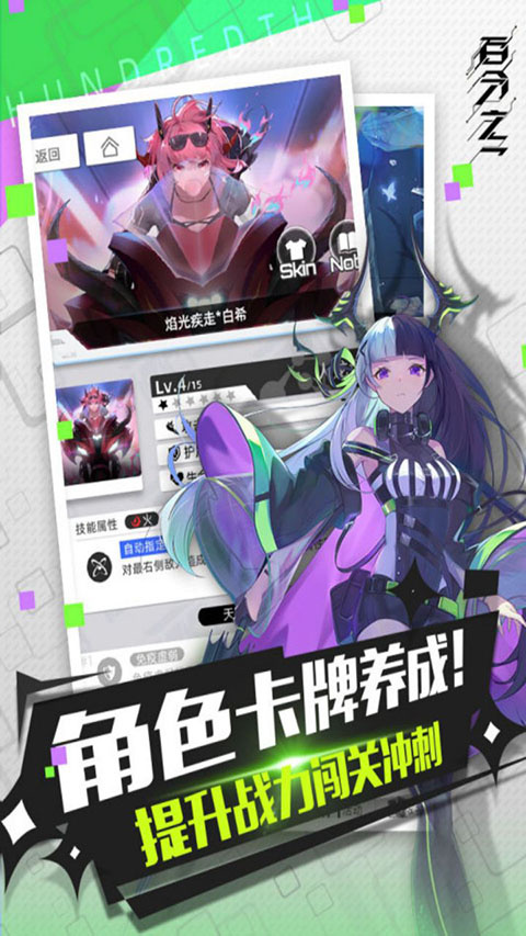 百分之一手游最新版