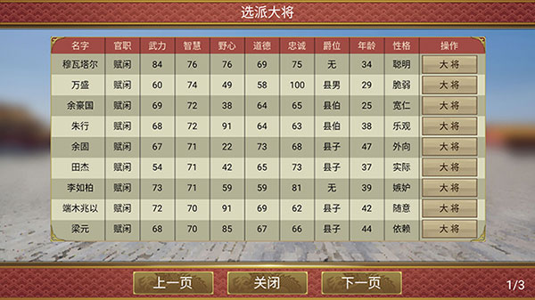 皇帝成长计划2手游小米版本