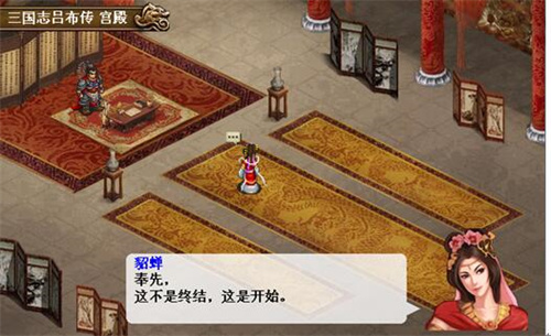 三国志吕布传腾讯版