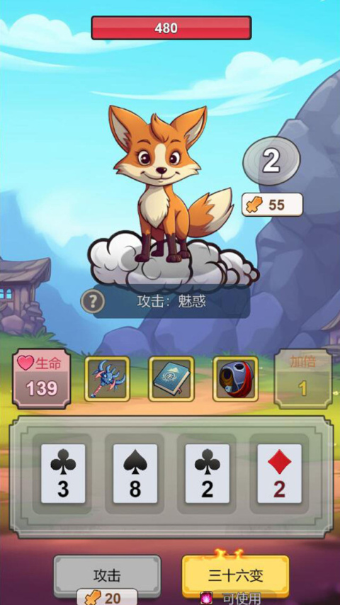 出牌吧冒险家官方版